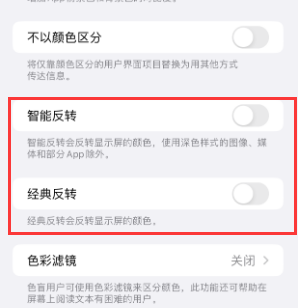 胡场镇苹果15服务店分享iPhone15无法关闭深色模式怎么办