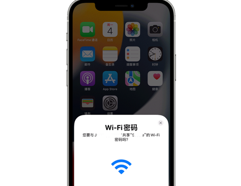 胡场镇苹果15维修店分享iPhone15如何共享Wi-Fi密码 